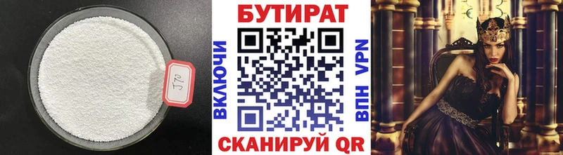 ОМГ ОМГ зеркало даркнет официальный сайт БУТИРАТ бутик Липки
