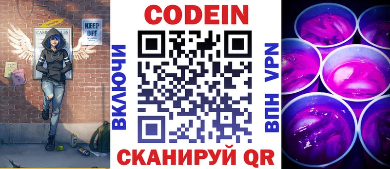 Кодеин напиток Lean (лин)  продажа наркотиков  Липки 