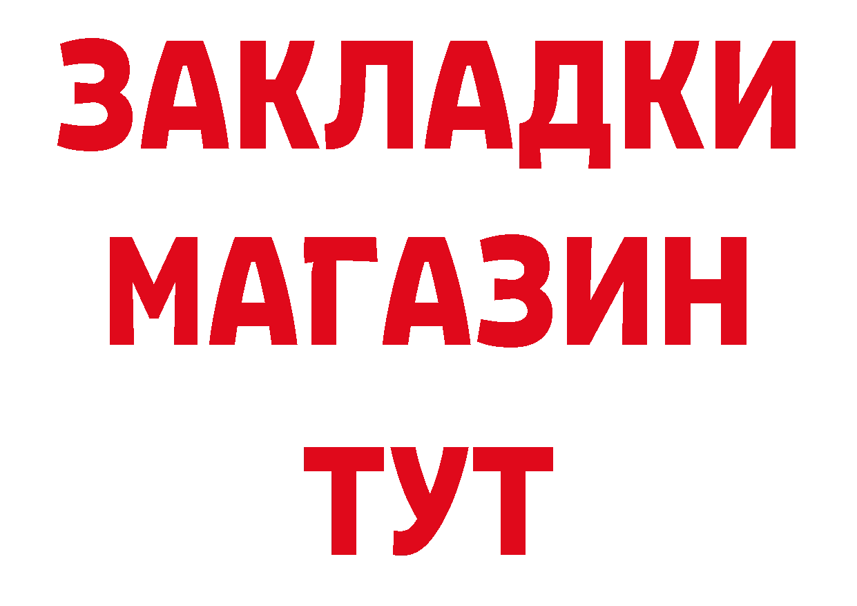 Бутират BDO 33% рабочий сайт сайты даркнета hydra Липки