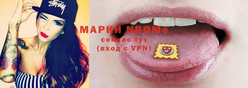 Марки 25I-NBOMe 1,8мг  Липки 